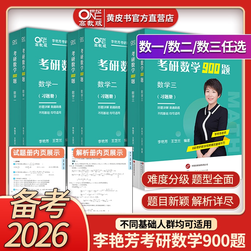 李艳芳900题精选和李艳芳900题品牌价格与图片-淘宝商品网