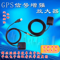  Car mobile phone navigation GPS signal enhancement USB split signal antenna GPS amplifier GPS transponder
