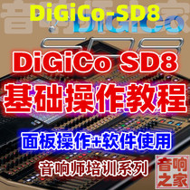 Digico SD8 digital mixer panel operation software using sound engineer basic introduction video tutorial