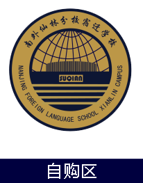 Eaton Gide (Nanwai Xianlin Branch Suqian School) self-purchased school uniform area