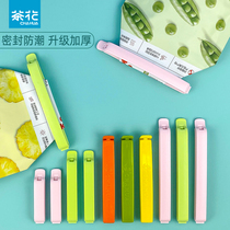 Camellia sealing clip Plastic bag food bag clip Tea milk powder snack clip Kitchen food sealing sealing clip