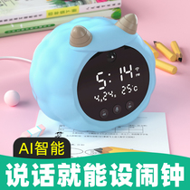 AI intelligent voice electronic childrens small alarm clock students use to get up artifact boys and girls bedroom bedside clock multi-function