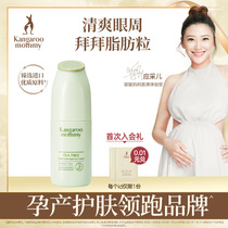 Kangaroo mother tea tree water cream pregnant women eye cream moisturizing pregnant women skin care products