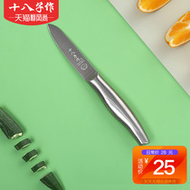 Eighteen children made stainless steel fruit knife Household peeler fruit knife Kitchen peel knife