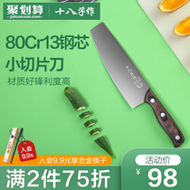 The eighty-eight-Child kitchen knife household small kitchen knife cooking knife Yangjiang