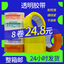 Taobao warning tape express packaging transparent sealing rubber packaging tape wholesale sealing adhesive cloth custom printing