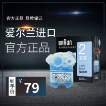 Braun Braun Shaver cleaning fluid accessories CCR2 cleaning fluid 2 boxed official cleaning agent