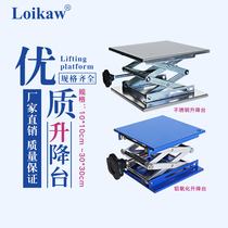 Stainless steel lifting platform laboratory manual lifting platform small 10cm15cm20cm25cm30cm