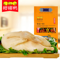 Cherry duck (Jin Gong Rice run 1kg) authentic Nanjing specialty salted duck New Year gift food duck meat snacks