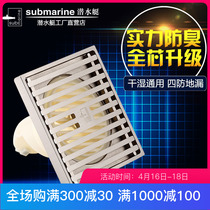 Submarine floor drain 0415027