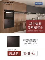 Fang Too J25S Disinfection Cabinet Limited to Sow Buy and Buy