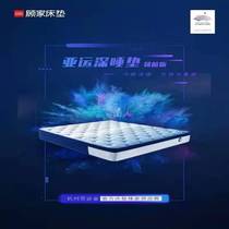 Gu Home Sleep Center Spring Natural Latex Asian Games Deep Sleeping Mat Master Sleeper version M1077 mattress