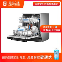 Boss dishwasher W735 energy-saving water-saving convenient and fast home