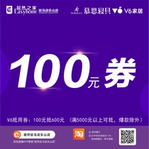 100 yuan General voucher store price products (bed and mattress) can be worth 600 yuan to send value 680 mites