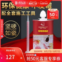 (Submarine Submarine) Submarine sewing agent Submarine Mandarin duck porcelain sewing agent environmental protection sewing agent