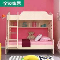 Curcuma Home Chengdu Qidu Quanyou Home High and Low Bed Environmental Protection Youth Bed Princess Bed