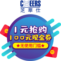 Home large home decoration special sale Zhihua 1 yuan to buy 100 yuan no threshold cash coupons