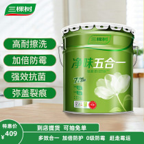 Three trees environmentally friendly odorless anti-formaldehyde five-in-one latex paint 0 grade anti-mildew wall paint self-painted white paint