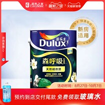 Dorothson Breath-free natural plant paint latex paint wall paint wall paint interior wall paint