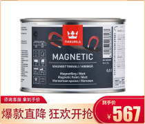 Fenlin Fenlin paint magnetic paint imported interior wall latex paint white color interior wall paint paint paint