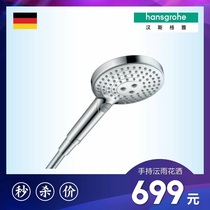 German Hansgeya Five Dgeneration Yunyu Holding Shower