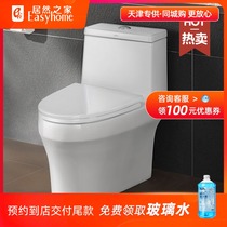 Hengjie Super whirlwind toilet toilet HC0168DT type splash-proof toilet deodorant home home home