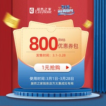  Fang Tai Yangquan City Shanxi Province actually house 800 yuan offline coupon to use big-name united benefits in the store
