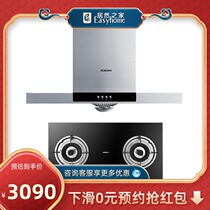 Boss Electric Smoke Range Set Large Suction Range Hood 8005K Gathering Zhongjinhuo Gas Range 7B192