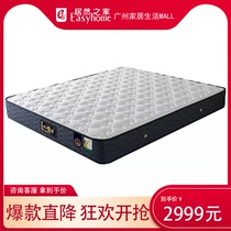 (50th Anniversary) Suibao Mattress Natural Latex Mattress Simmons Spring Bed Mat Sui Moon Gold
