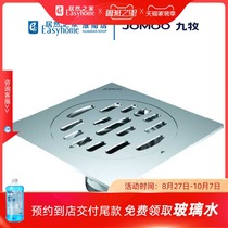 JOMOO Jiu Mu floor leakage deodorant and bacteria not easy to block beautiful simple and fashionable home