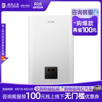 Fangtai gas water heater JSQ25-D1301 household 13 liters fast intelligent constant temperature bath fast heat strong row type