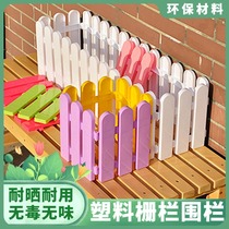 Plastic fence white resin fence pastoral style Christmas garden decoration colorful European interior fence railing