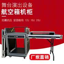 Professional custom 12U16U air box cabinet mixer shelf power amplifier cabinet chassis audio box stage equipment cabinet