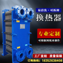 Plate heat exchanger industrial stainless steel heat exchanger design water and heat plate exchange heat exchanger boiler steam sheet