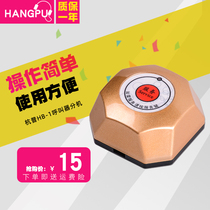 Hangpu HB-1 Hamburg wireless pager restaurant pick-up pager Internet cafe chess room service bell bank hotel pager extension