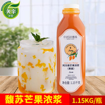 Fusu Alfonso mango flavor concentrated beverage mango puree milk tea shop special raw ingredients jam