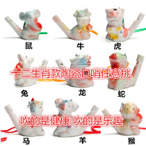 Ceramic Music Zodiac Animal Ocarina Whistles for children and students Beginner introduction Flute Ocarina