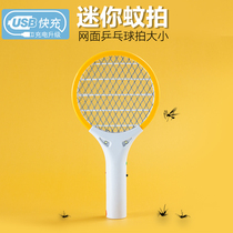 Electric mosquito beat mini safety USB rechargeable LED light multifunctional household car small convenient fly mosquito beat