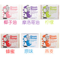 Australia Direct Mail Goat Soap Goat Milk Soap 100g baby children pregnant women can be photographed to note the taste