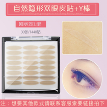 New double eyelid patch mesh wide L-type exquisite boxed lace mesh natural invisible plain super sticky beauty stickers