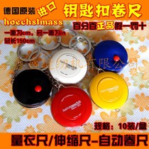 Germany imported hoechstmass keychain tape measure Clothing tape measure soft ruler automatic retractable 150CM
