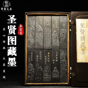 胡开文徽墨-胡开文徽墨促销价格、胡开文徽墨品牌- 淘宝