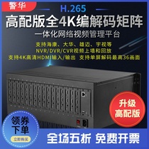  Police China Q7 HD 4K network video HDMI splicing monitoring digital matrix switching large H265 decoder host