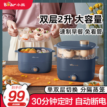 Small Bear Cook Egg AUTOMATIC POWER-OFF DOUBLE LAYER STEAMED EGG MACHINE TIMED HOME LARGE CAPACITY MULTIFUNCTION GOD INSTRUMENTAL BREAKFAST MACHINE