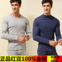 Red bean mens all-cotton underwear suit 100% pure cotton autumn clothes autumn pants in round collar middle aged low collar youth