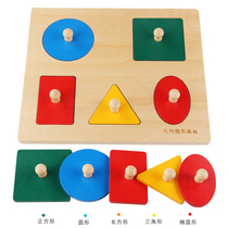 Montessors early education educational toy 1-3 year old shape matching building block children cognitive grip puzzle geometric panel