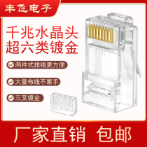 Super six two-piece crystal head Gigabit gold-plated engineering grade unshielded RJ45 computer network cable network docking head