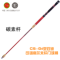 Longevity brand CS-G4 type double lock adjustable golf metal rod gateball stick(single shot) longevity gateball