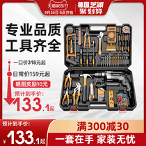 German Shipu household electric drill electric hand tool set electric woodworking multi-function repair hardware toolbox set set