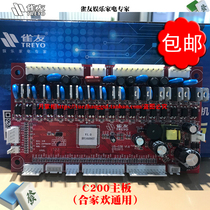 New Sparrow Mahjong Machine Accessories AMOS Flybird 3A Congratulations to the D500 Heahuan C200TC30 Main Board